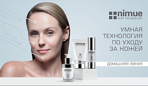 Акция: -20% на всю продукцию бренда Nimue!